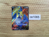 CE1065 Cramorant V SR S1W 066/060 Pokemon Card TCG Japan