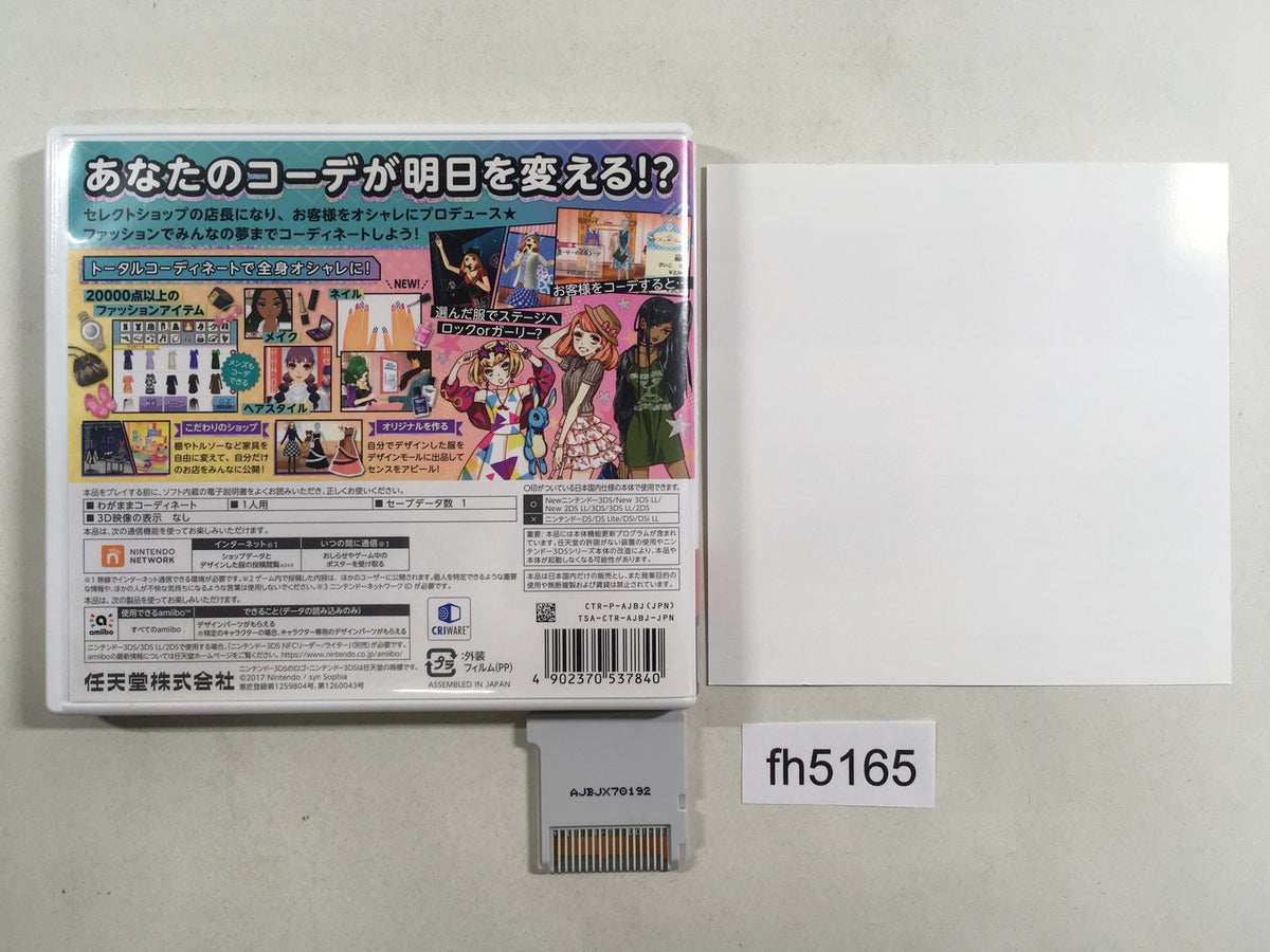 Girls Mode 4 BOXED Nintendo 3DS Japan - FH5165 – J4U.co.jp