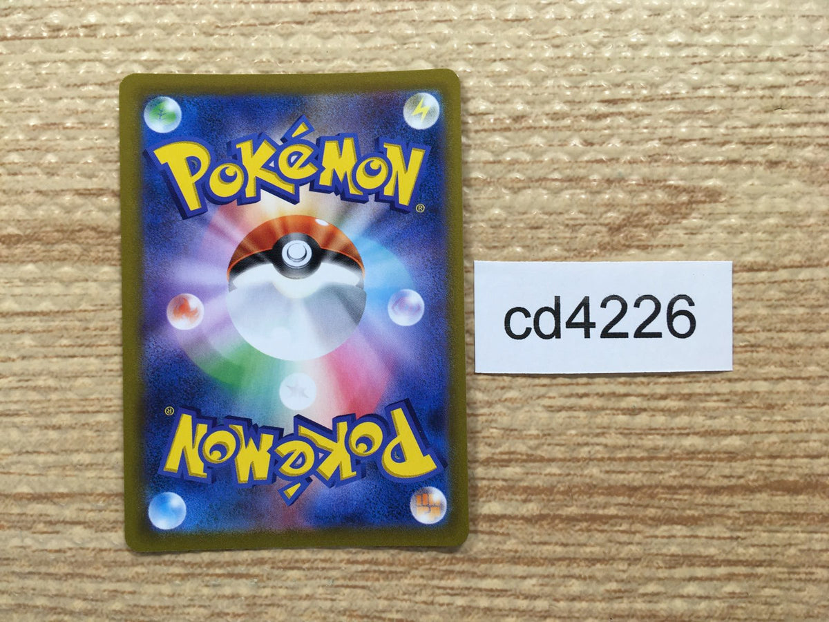 Melony SR 274/184 S8b VMAX Climax Trainer - Pokemon Card