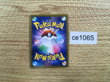 CE1065 Cramorant V SR S1W 066/060 Pokemon Card TCG Japan