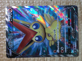 CE8449 Victini V SR S5R 072/070 Pokemon Card TCG Japan