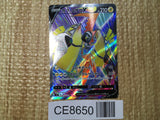CE8650 Tapu Koko V SR S5I 072/070 Pokemon Card TCG Japan