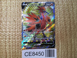 CE8450 Galarian Zapdos V SR S5a 075/070 Pokemon Card TCG Japan