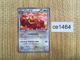 CE1464 Ursaring - SC 016/020 Pokemon Card TCG Japan