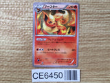 CE6450 Flareon - XY 010/171 Pokemon Card TCG Japan