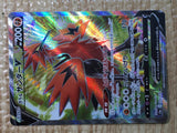 CE8450 Galarian Zapdos V SR S5a 075/070 Pokemon Card TCG Japan