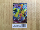CE7052 Tapu Koko V SR S5I 072/070 Pokemon Card TCG Japan