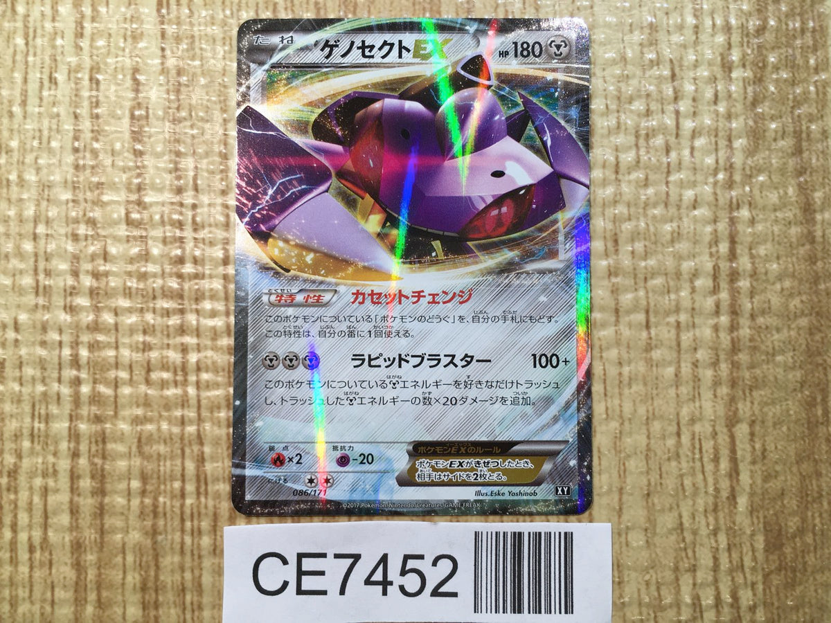 CE7452 Genesect EX - XY 086/171 Pokemon Card TCG Japan – J4U
