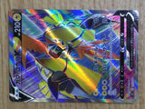 CE7052 Tapu Koko V SR S5I 072/070 Pokemon Card TCG Japan