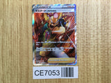 CE7053 Single Strike Style Mustard SR S5I 081/070 Pokemon Card TCG Japan