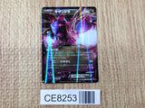CE8253 Hydreigon EX RR XY6 050/078 Pokemon Card TCG Japan
