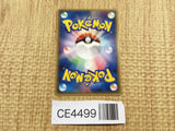CE4499 Minun - PROMO 050/ADV-P Pokemon Card TCG Japan