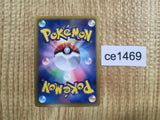 CE1469 Meloetta EX R SC 011/020 Pokemon Card TCG Japan