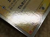 CE4499 Minun - PROMO 050/ADV-P Pokemon Card TCG Japan