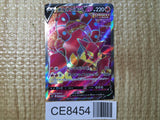 CE8454 Volcanion V RR S6H 071/070 Pokemon Card TCG Japan