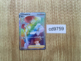 CD9759 Milo HR S1a 083/070 Pokemon Card TCG Japan