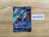 CE1072 Dhelmise V SR S1W 061/060 Pokemon Card TCG Japan