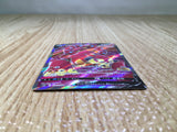 CE8454 Volcanion V RR S6H 071/070 Pokemon Card TCG Japan