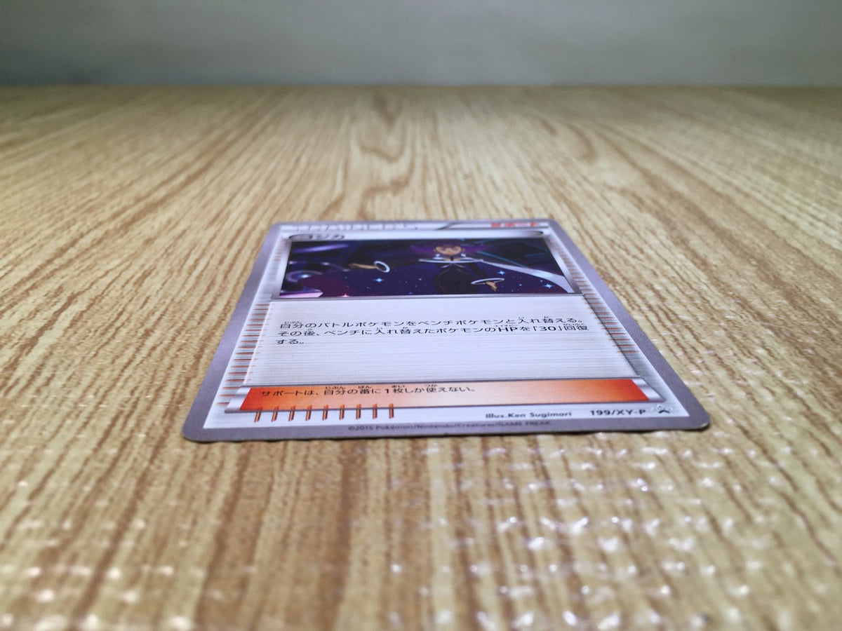 Olympia - PROMO 199/XY-P Pokemon Card TCG Japan - CE7454 – J4U.co.jp