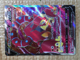 CE8454 Volcanion V RR S6H 071/070 Pokemon Card TCG Japan