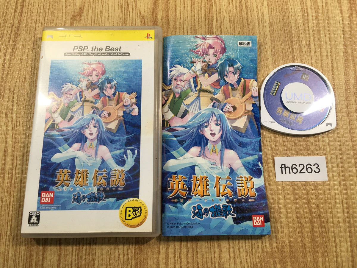 FH6263 Eiyuu Densetsu Gagharv Trilogy V Umi no Oriuta PSP Best PSP