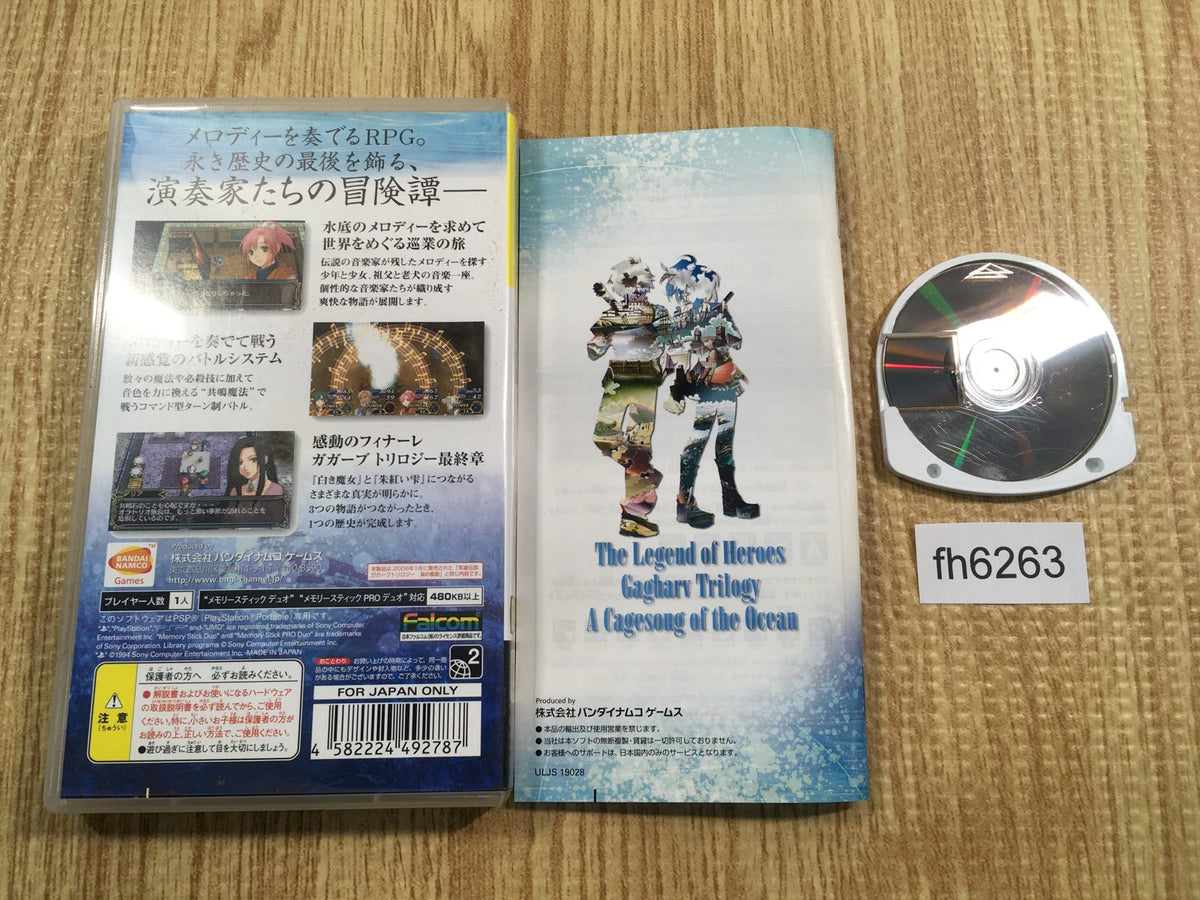 FH6263 Eiyuu Densetsu Gagharv Trilogy V Umi no Oriuta PSP Best PSP