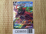 CE8655 Corviknight VMAX CSR s8b 249/184 Pokemon Card TCG Japan