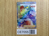 CE7055 Bruno HR S5I 086/070 Pokemon Card TCG Japan