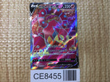 CE8455 Volcanion V RR S6H 071/070 Pokemon Card TCG Japan