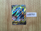 CD9761 Copperajah V SR S2 104/096 Pokemon Card TCG Japan