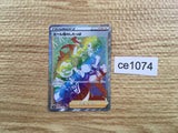 CE1074 Team Yell Grunt HR S1H 071/060 Pokemon Card TCG Japan