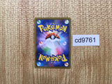 CD9761 Copperajah V SR S2 104/096 Pokemon Card TCG Japan