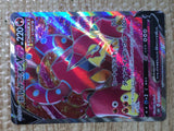 CE8455 Volcanion V RR S6H 071/070 Pokemon Card TCG Japan