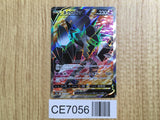 CE7056 Necrozma V SR S5R 075/070 Pokemon Card TCG Japan
