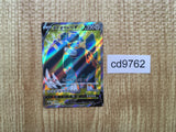 CD9762 Copperajah V SR S2 104/096 Pokemon Card TCG Japan