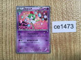 CE1473 Kirlia - SC 009/020 Pokemon Card TCG Japan