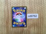 CD9762 Copperajah V SR S2 104/096 Pokemon Card TCG Japan