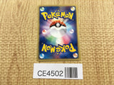 CE4502 Whismur - PROMO 030/ADV-P Pokemon Card TCG Japan