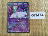 CE1474 Gardevoir - SC 010/020 Pokemon Card TCG Japan