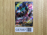 CE7057 Necrozma V SR S5R 075/070 Pokemon Card TCG Japan