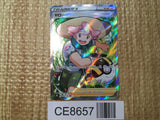 CE8657 Milo SR s8b 275/184 Pokemon Card TCG Japan