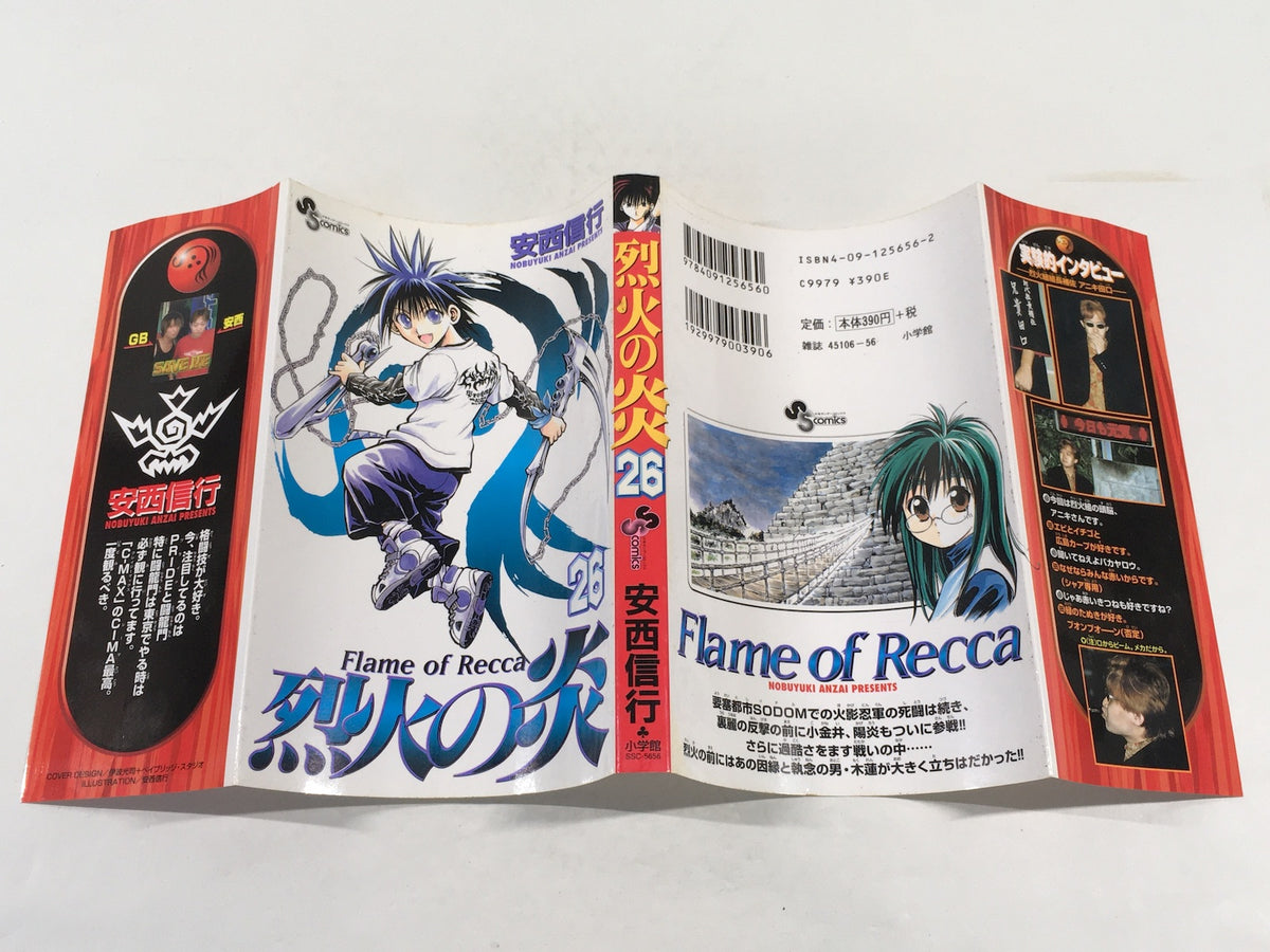 Flame of Recca Vol.26 Japanese Manga - AAA2033 – J4U.co.jp
