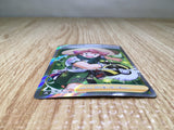 CE8657 Milo SR s8b 275/184 Pokemon Card TCG Japan