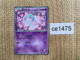 CE1475 Ralts C SC 008/020 Pokemon Card TCG Japan