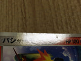 CE4503 Blaziken - PROMO 047/ADV-P Pokemon Card TCG Japan
