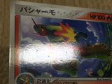 CE4503 Blaziken - PROMO 047/ADV-P Pokemon Card TCG Japan