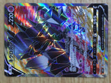 CE7057 Necrozma V SR S5R 075/070 Pokemon Card TCG Japan