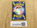 CE4504 Plusle - PROMO 049/ADV-P Pokemon Card TCG Japan