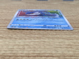 CE6458 Kyogre A S4a 036/190 Pokemon Card TCG Japan