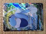 CE8458 Arctovish V SR S6K 072/070 Pokemon Card TCG Japan